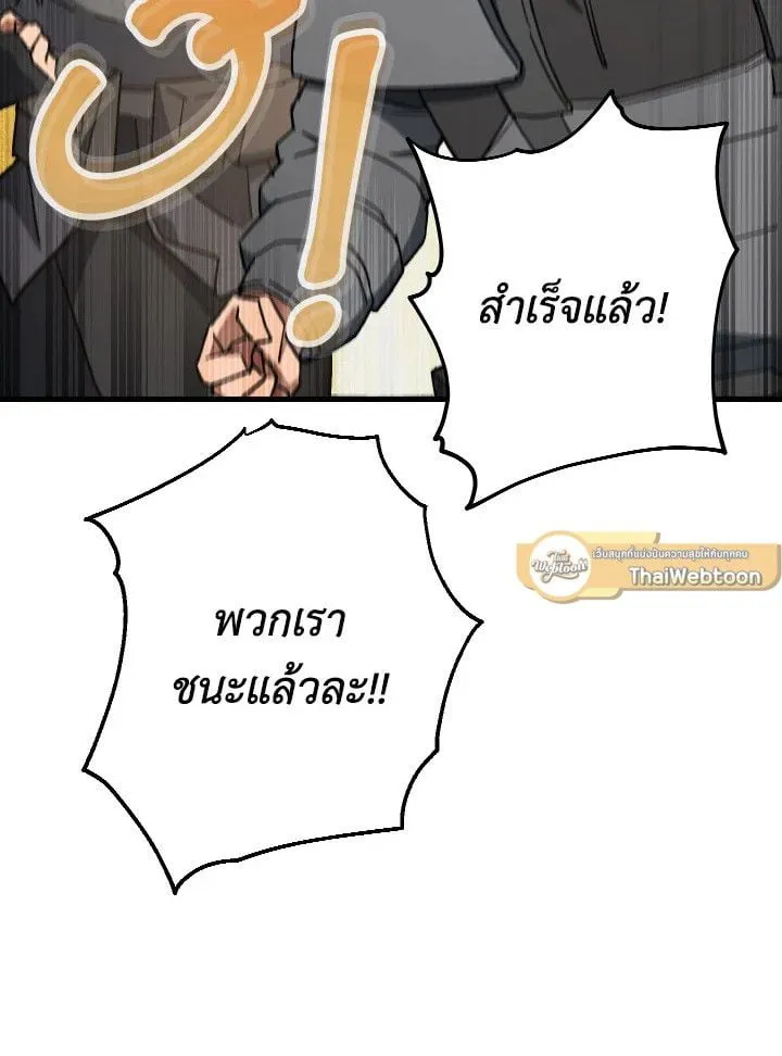 The Hero Returns Chap 72 - Next Chap 73