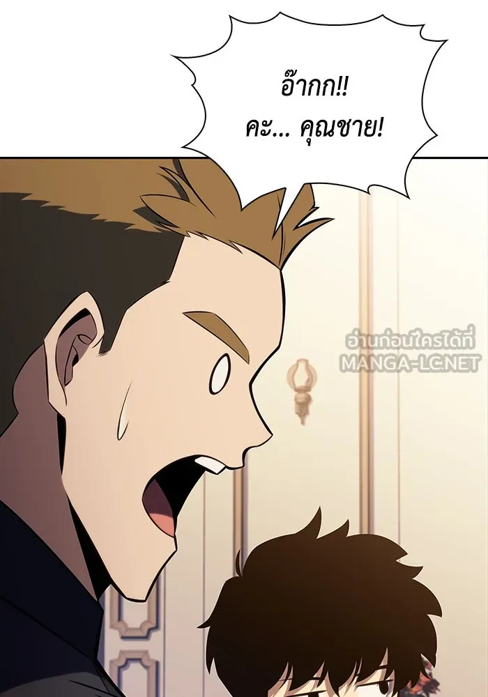 The Regressed Son of a Duke is an Assassin – ลูกชายคนเล็กของดยุกคือมือสังหาร Chap 30 - Next Chap 31