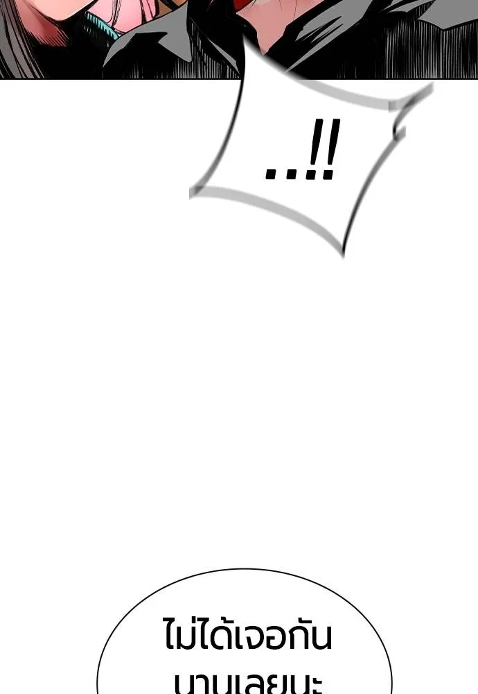 Jungle Juice Chap 124 - Next Chap 125