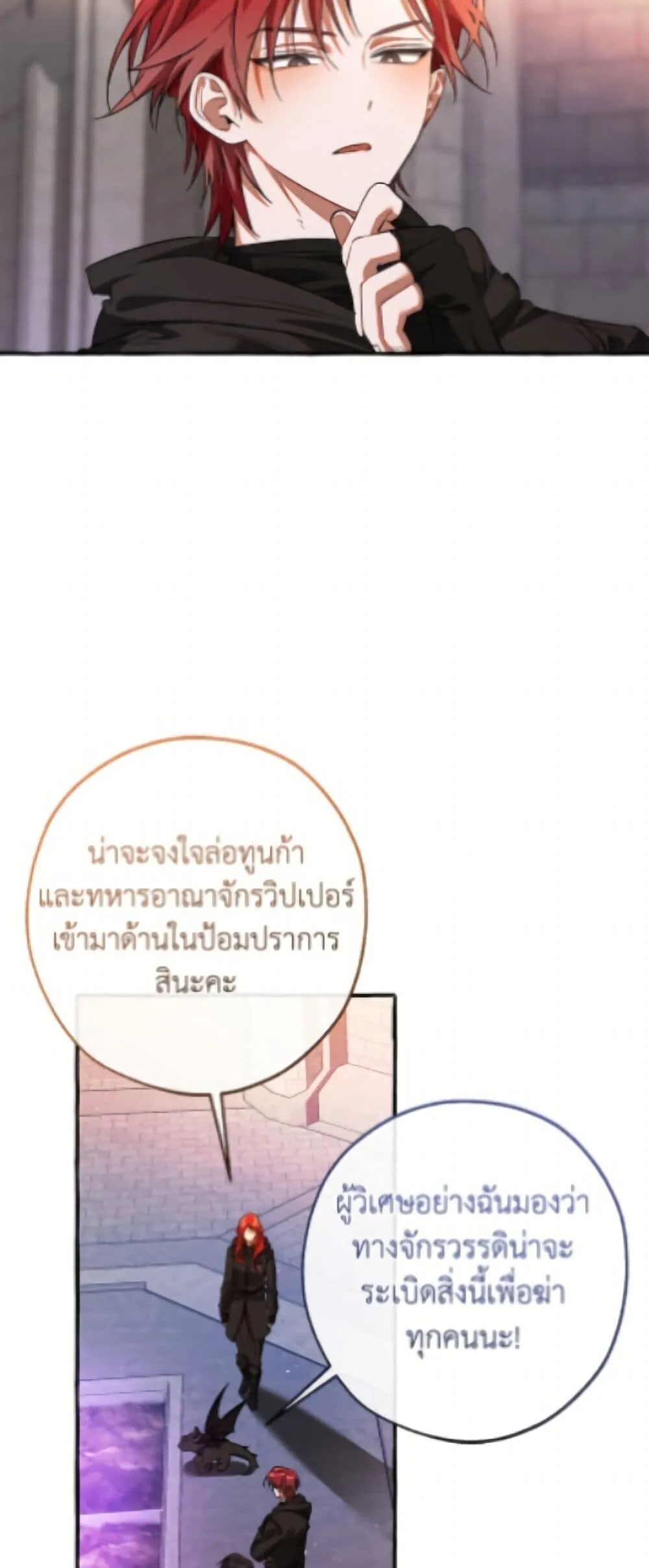 Trash of the Count’s Family Chap 162 - Next Chap 163