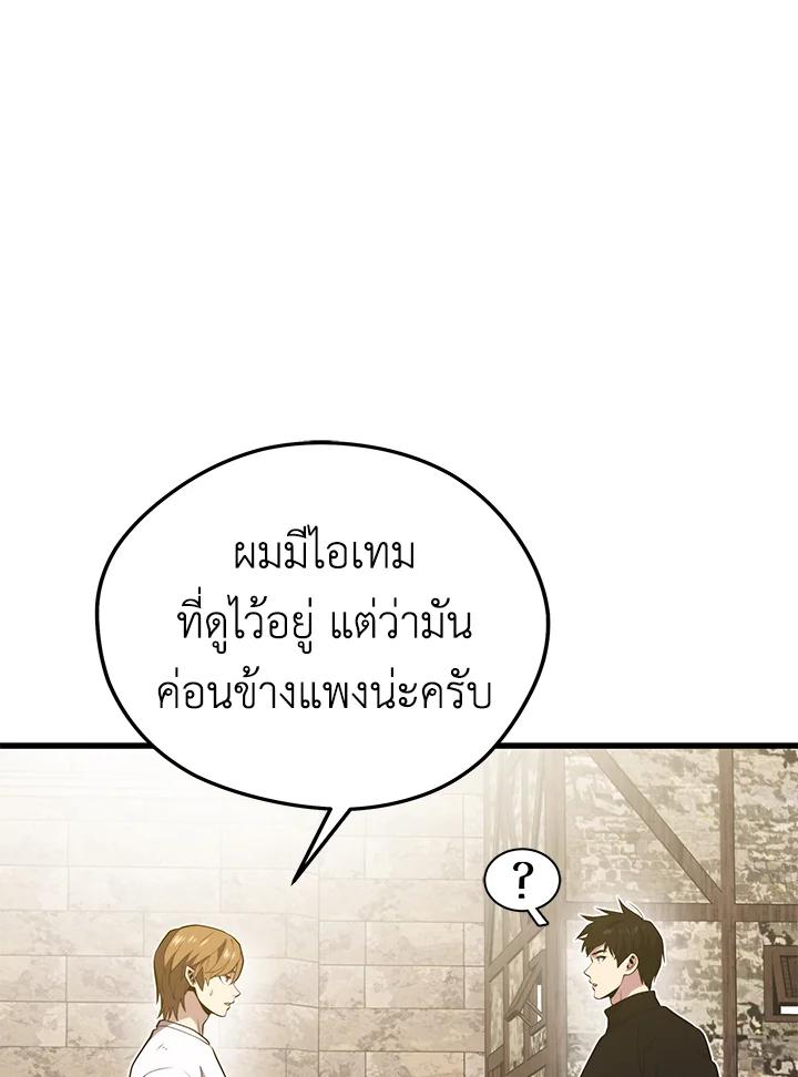 Seoul Station’s Necromancer Chap 93 - Next Chap 94