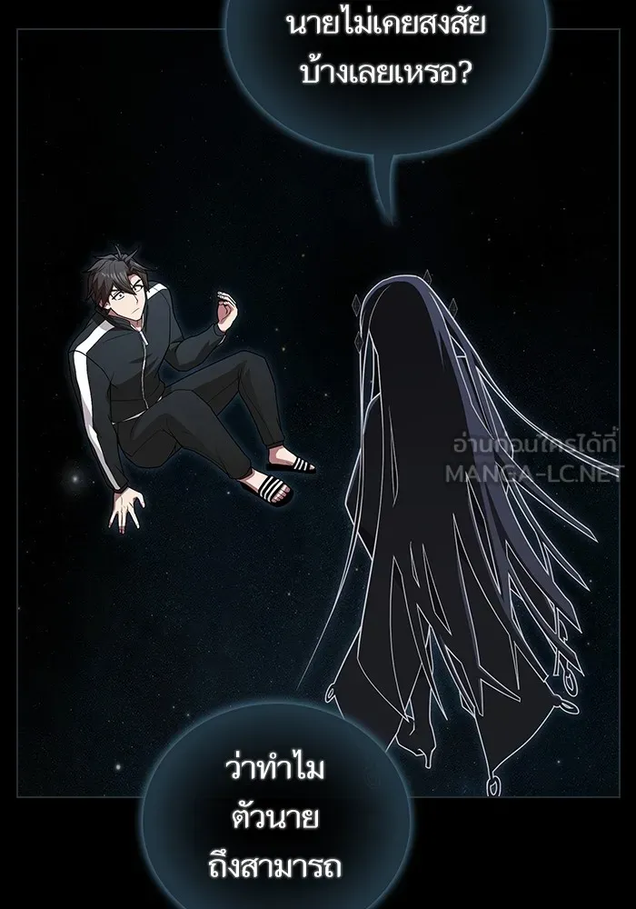 The Tutorial Tower of the Advanced Player – ผู้เล่นขั้นเทพแห่งหอคอยฝึกสอน Chap 187 - Next Chap 188