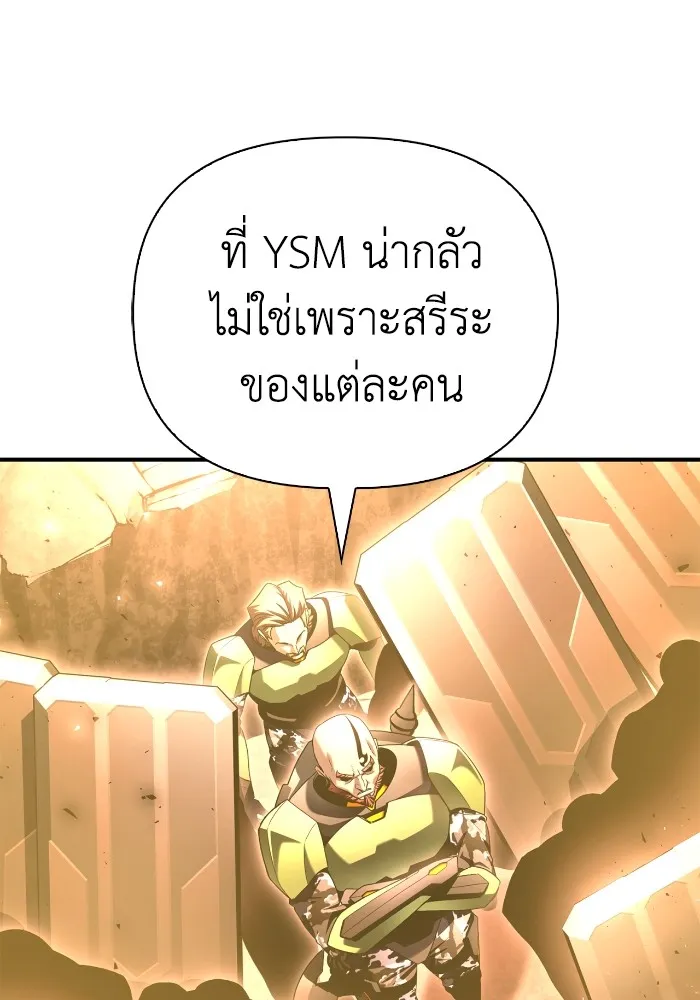 Superhuman Battlefield Chap 102 - Next Chap 103