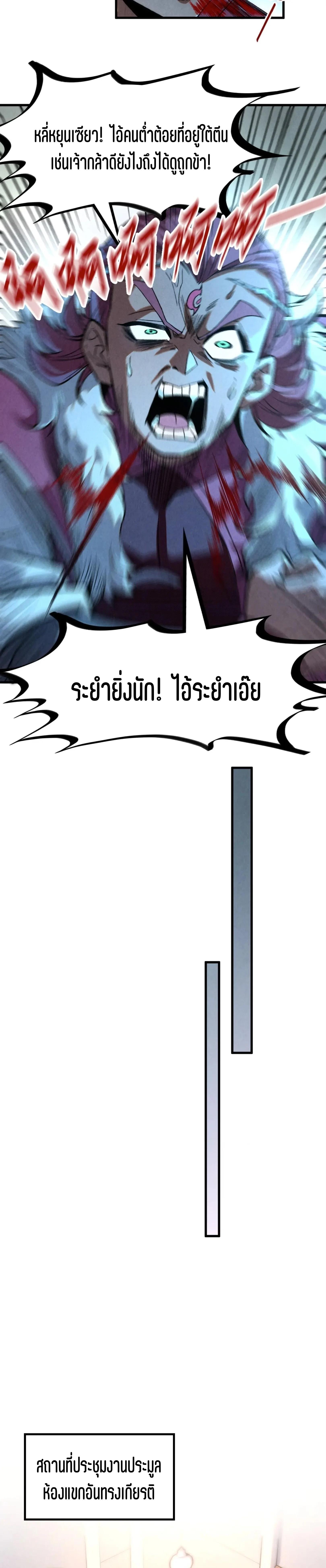 The Eternal Supreme Chap 248 - Next Chap 249