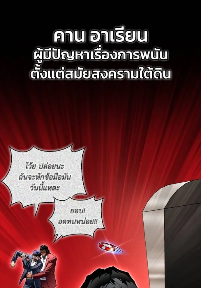 Superhuman Battlefield Chap 121 - Next Chap 122