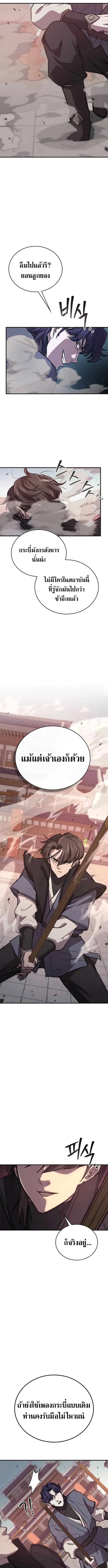 The Demonic Cult Instructor Returns Chap 36 - Next Chap 37