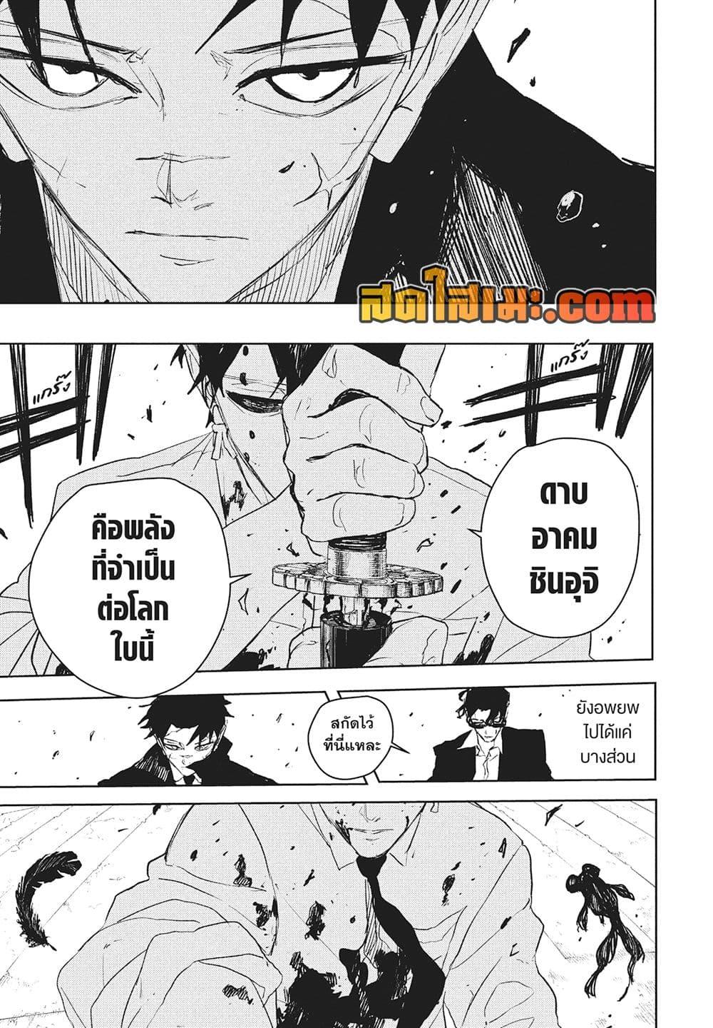 Kagurabachi Chap 102 - Next Chap 103