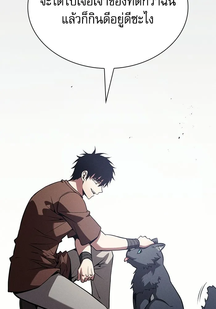 Academy’s Genius Swordmaster – นักดาบอัจฉริยะจากอะคาเดมี Chap 122 - Next Chap 123