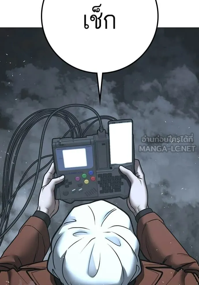 Reality Quest Chap 180 - Next Chap 181