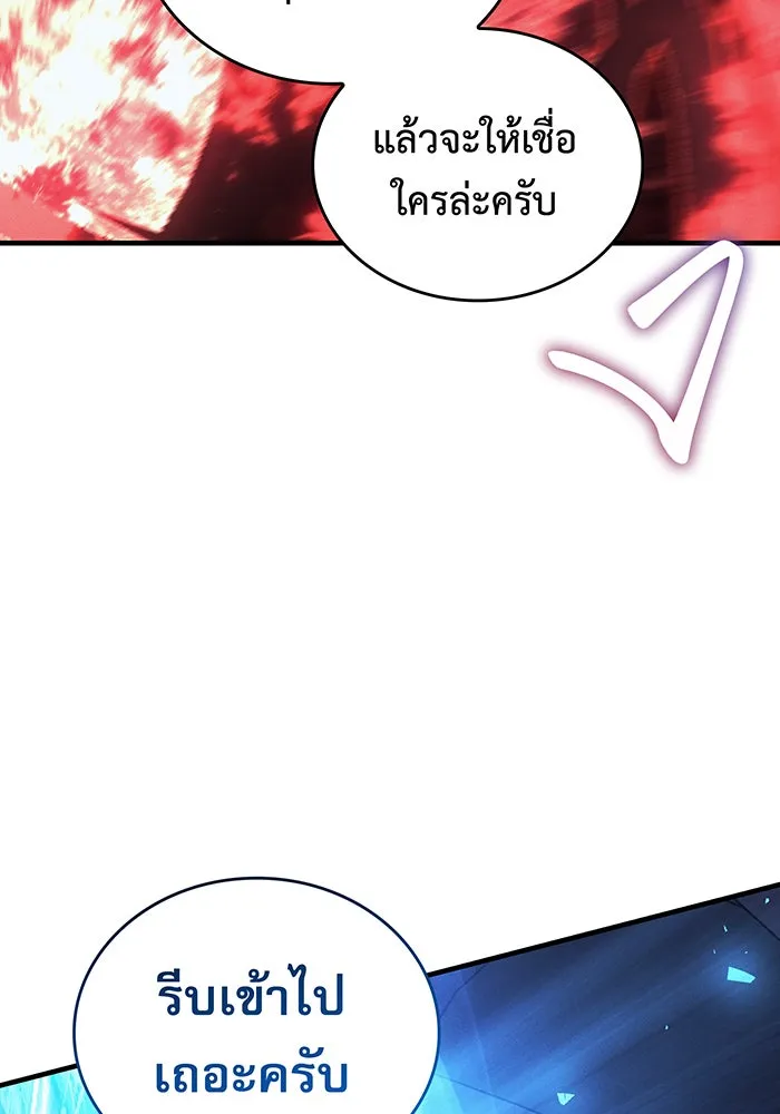 Regressing With the King’s Power – เกิดใหม่พร้อมพลังแห่งราชัน Chap 91 - Next Chap 92