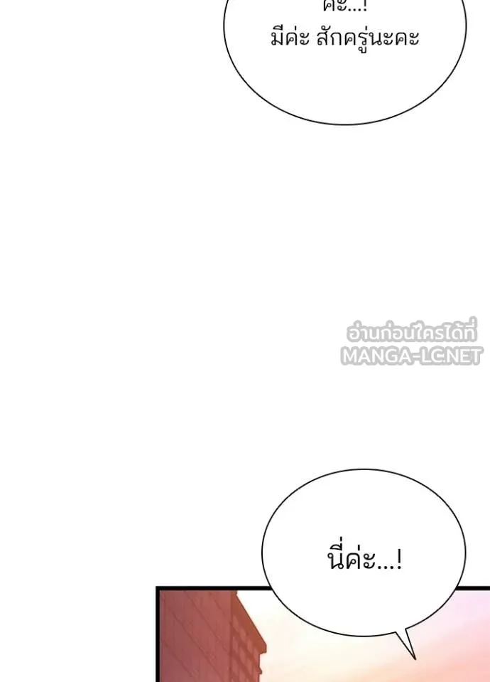 Villain To Kill Chap 217 - Next Chap 218