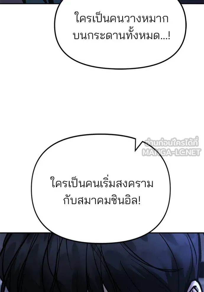 The Bully in Charge Chap 166 - Next Chap 167