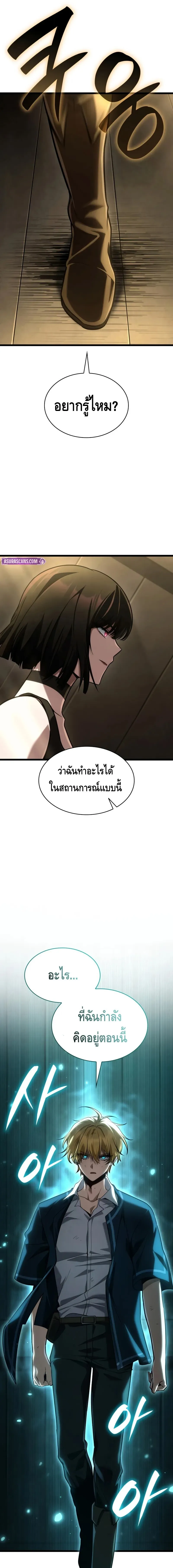 Infinite Mage Chap 131 - Next Chap 132