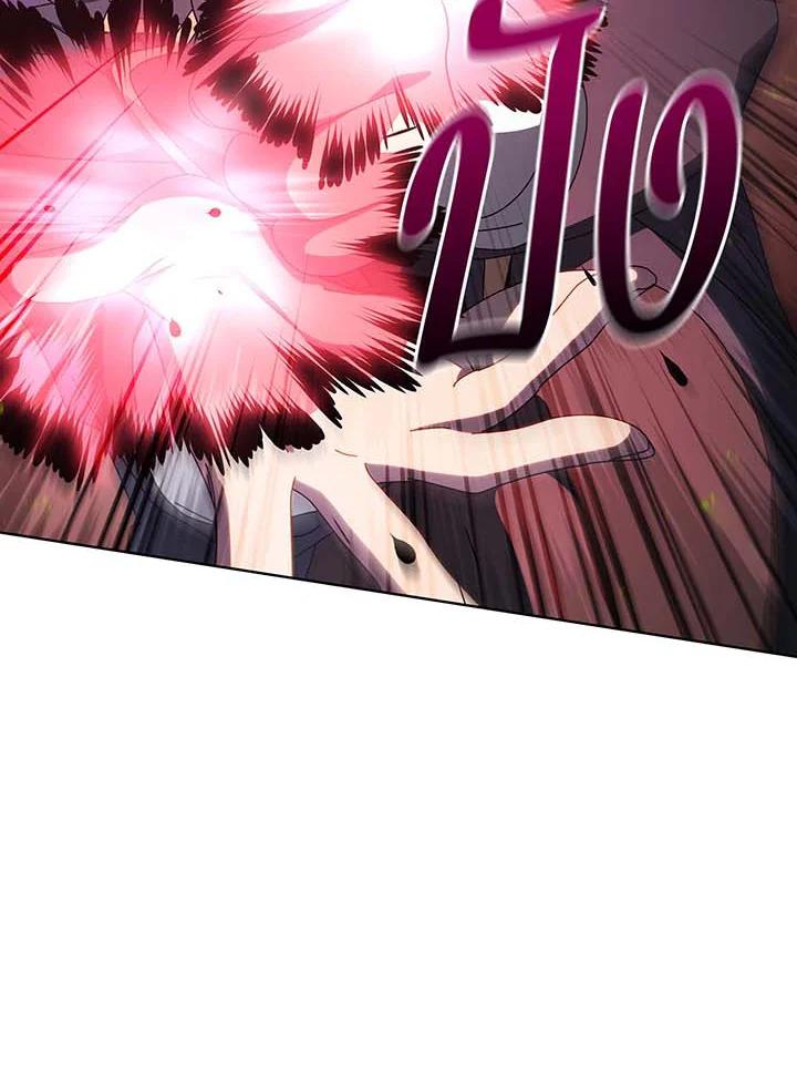 Necromancer Academy's Genius Summoner Chap 142 - Next Chap 143