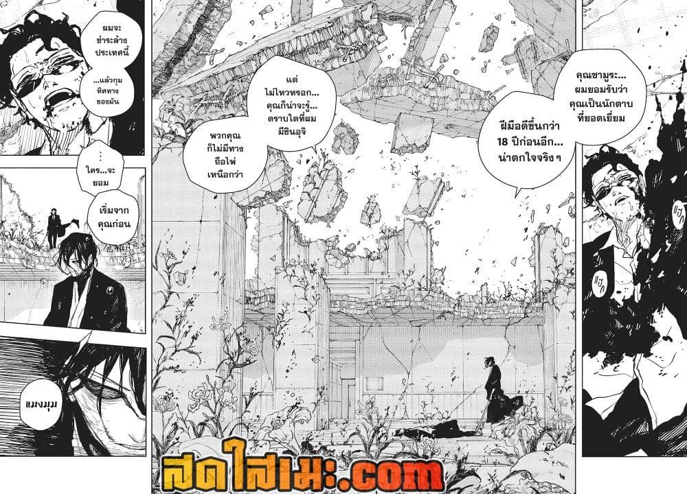 Kagurabachi Chap 107 - Next Chap 108