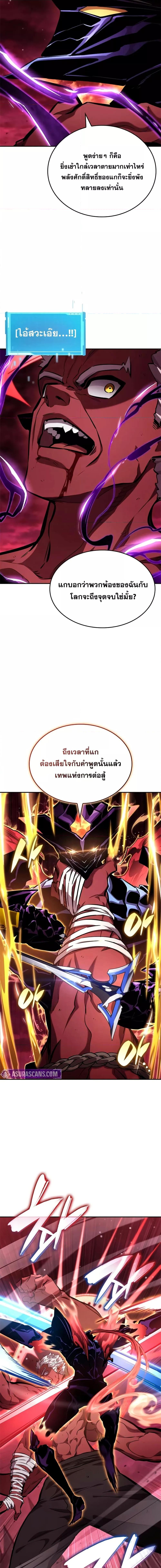 Boundless Necromancer Chap 128 - Next Chap 129