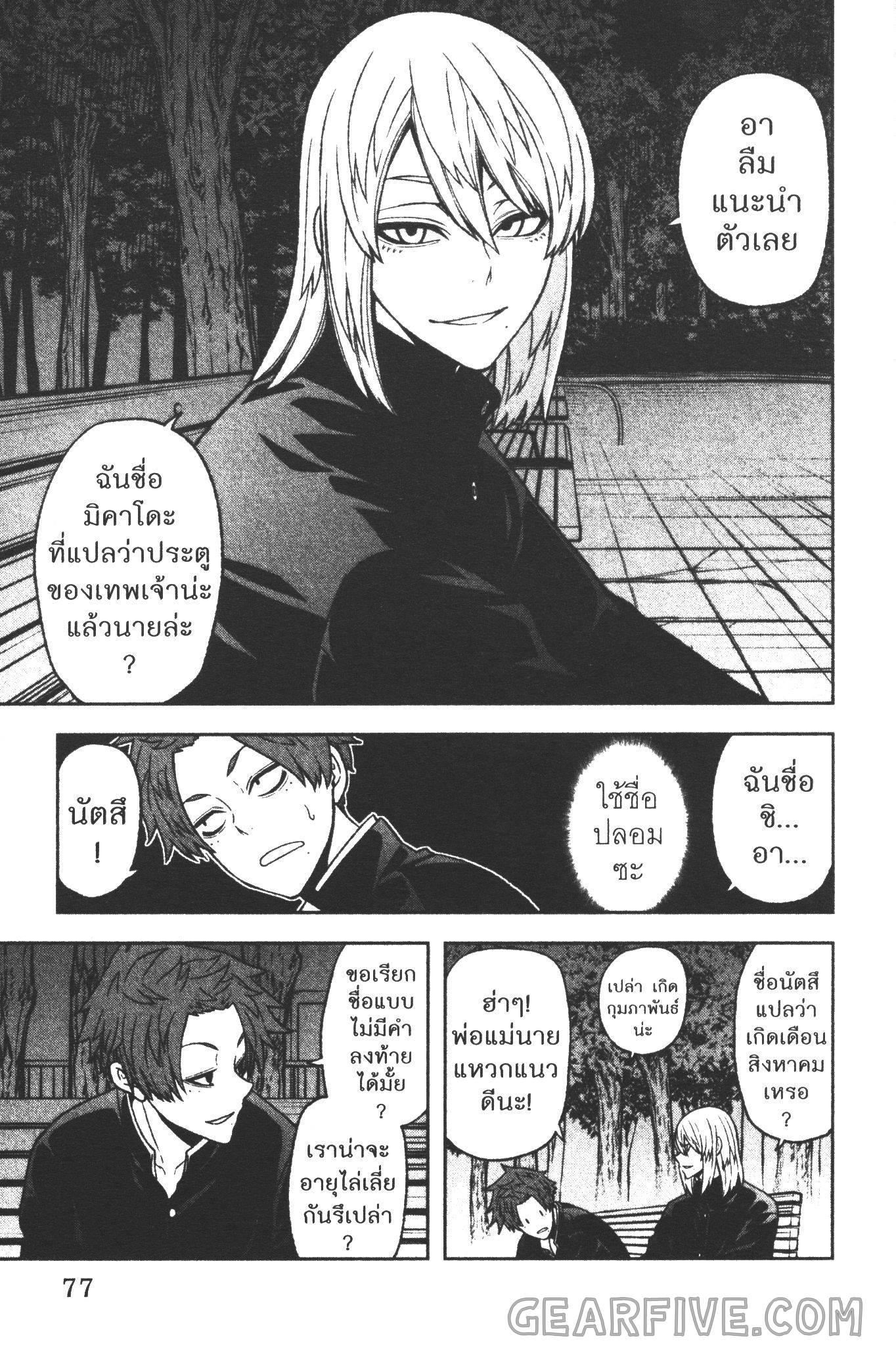 Tougen Anki Chap 37 - Next Chap 38