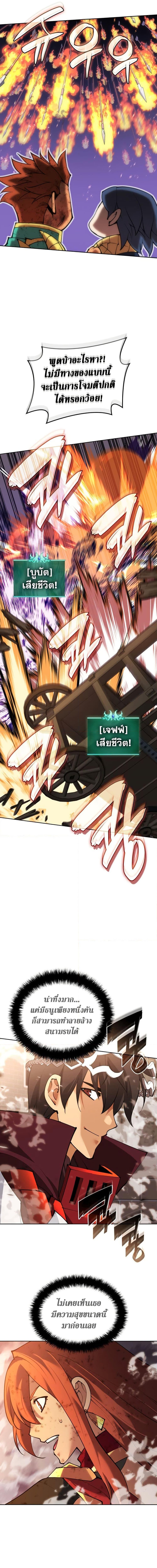 Overgeared Chap 270 - Next Chap 271