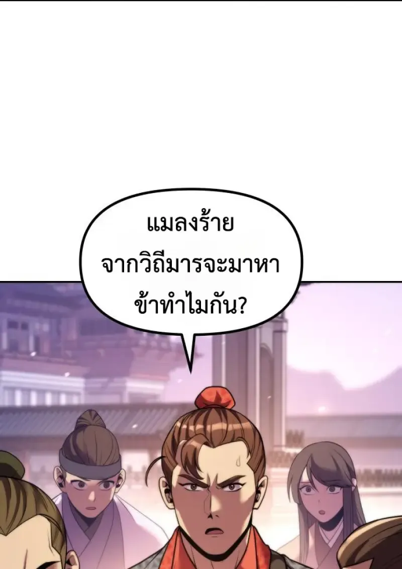 Chronicles of the Demon Faction Chap 150 - Next Chap 151