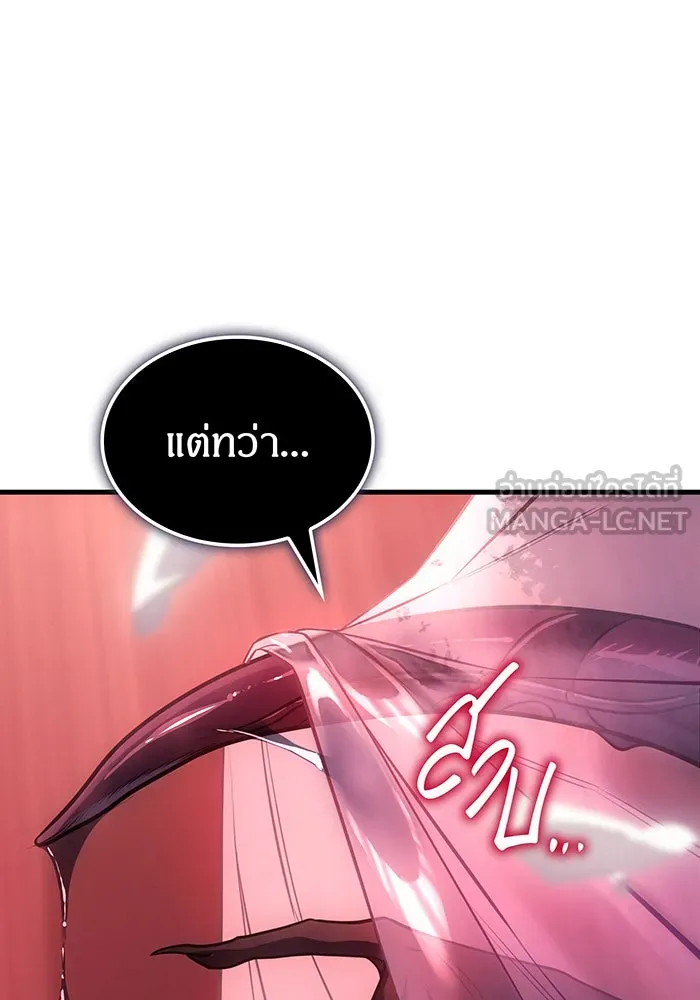 Regressing With the King’s Power – เกิดใหม่พร้อมพลังแห่งราชัน Chap 39 - Next Chap 40