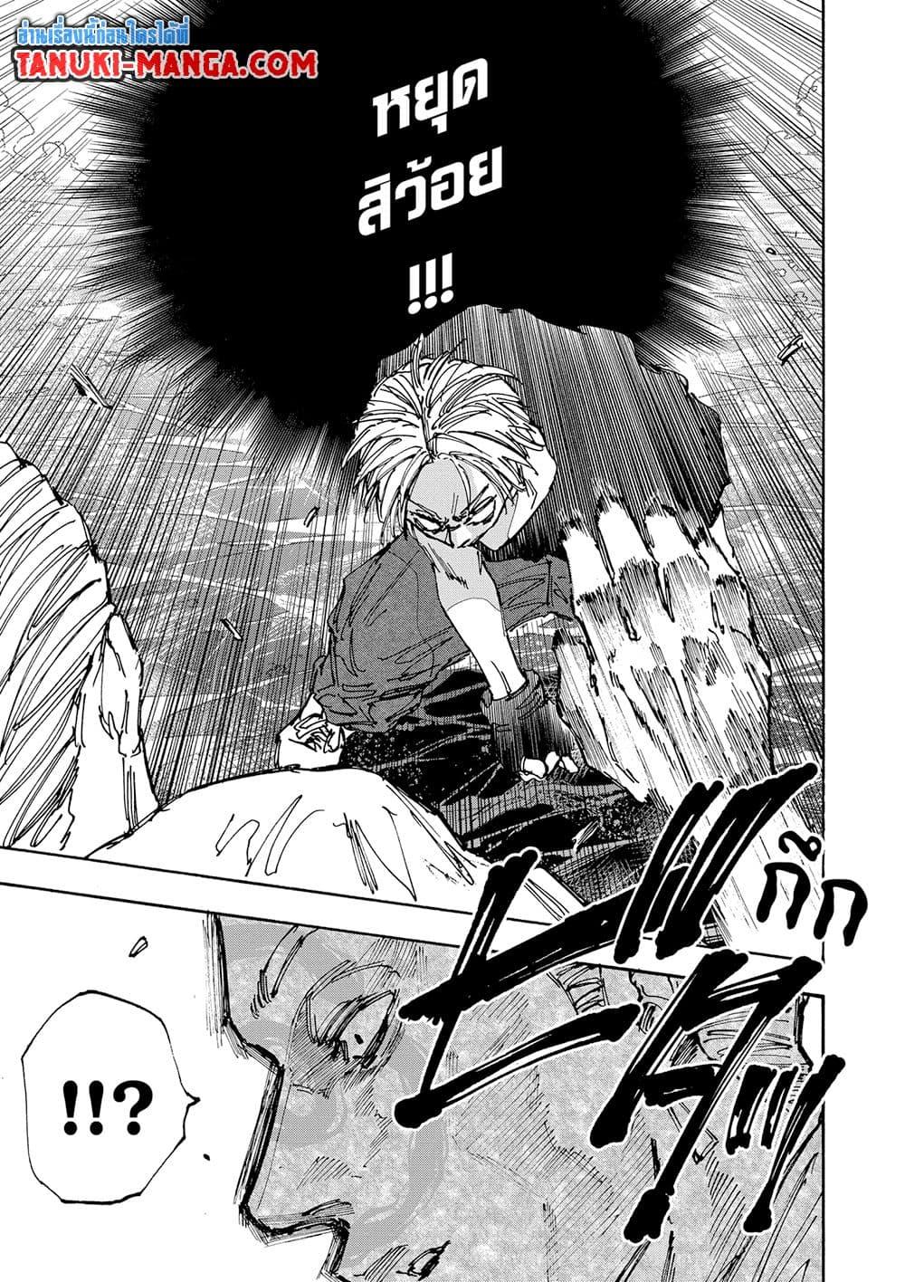 Sakamoto Days Chap 158 - Next Chap 159