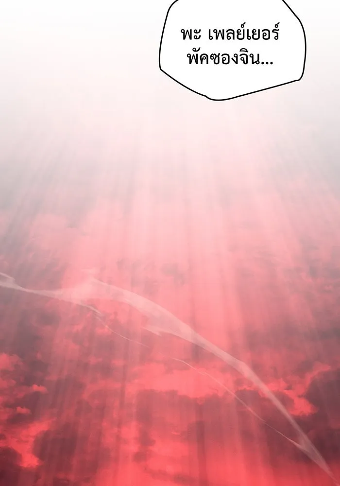 Regressing With the King’s Power – เกิดใหม่พร้อมพลังแห่งราชัน Chap 59 - Next Chap 60