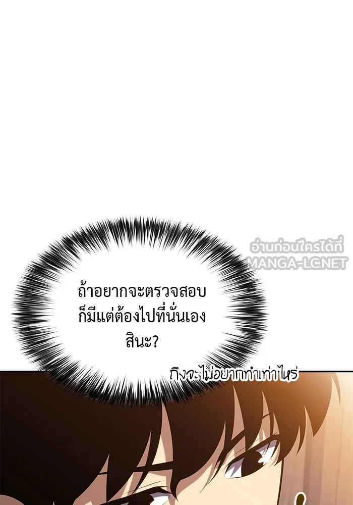 The Regressed Son of a Duke is an Assassin – ลูกชายคนเล็กของดยุกคือมือสังหาร Chap 69 - Next Chap 70