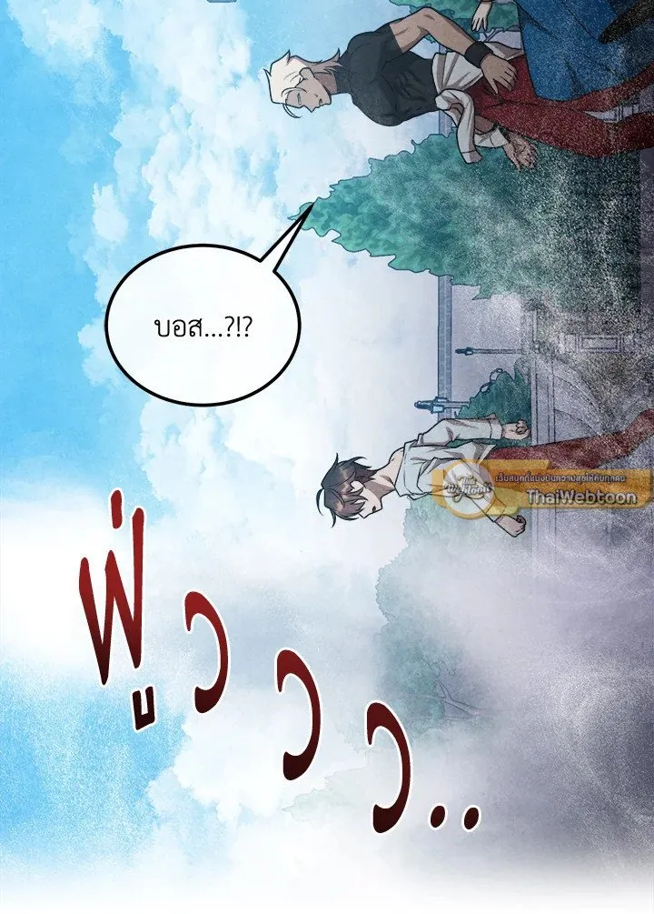 Legendary Youngest Son of the Marquis House Chap 115 - Next Chap 116