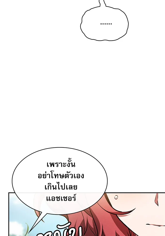 Academy’s Genius Swordmaster – นักดาบอัจฉริยะจากอะคาเดมี Chap 4 - Next Chap 5