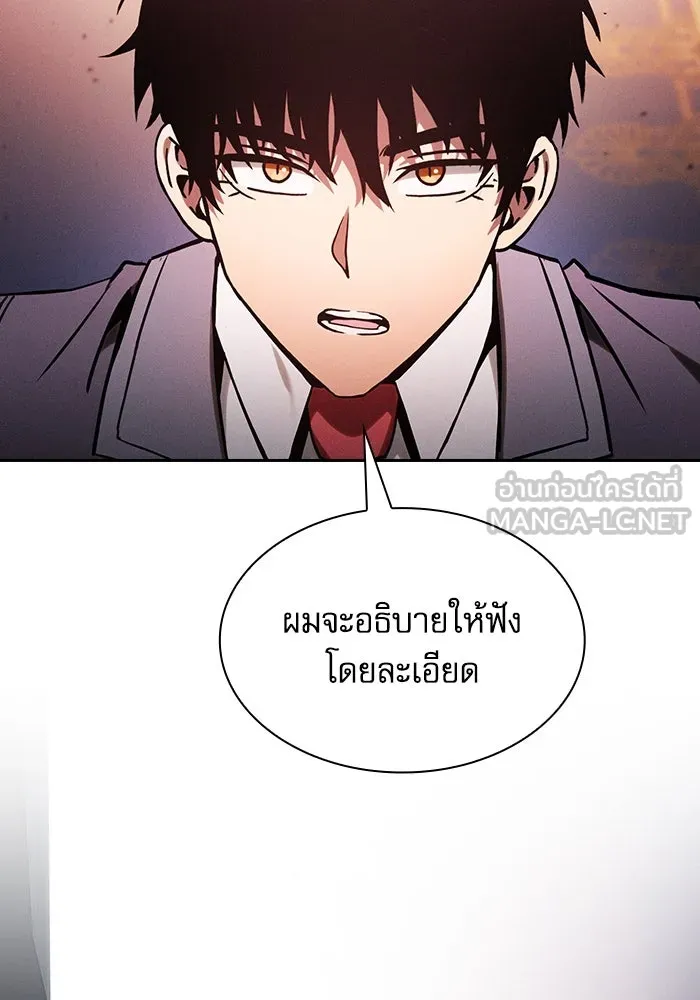 Academy’s Genius Swordmaster – นักดาบอัจฉริยะจากอะคาเดมี Chap 78 - Next Chap 79