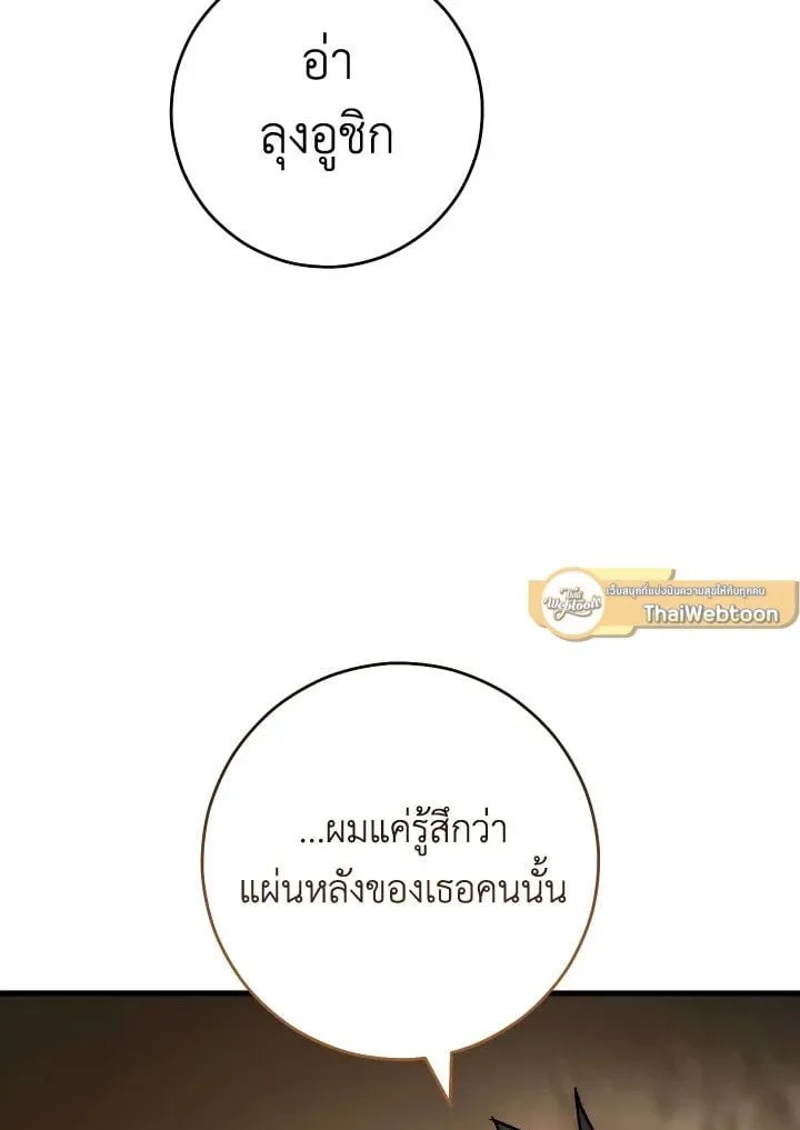 The Hero Returns Chap 76 - Next Chap 77