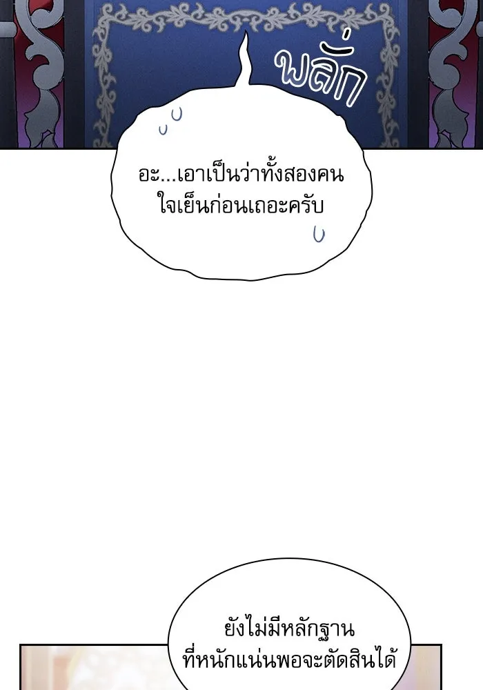 Academy’s Genius Swordmaster – นักดาบอัจฉริยะจากอะคาเดมี Chap 78 - Next Chap 79