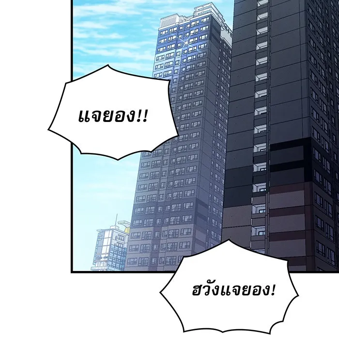 Regressing With the King’s Power – เกิดใหม่พร้อมพลังแห่งราชัน Chap 62 - Next Chap 63