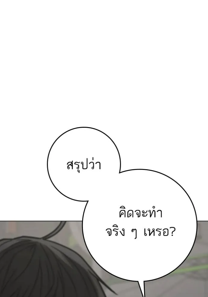 Reality Quest Chap 137 - Next Chap 138