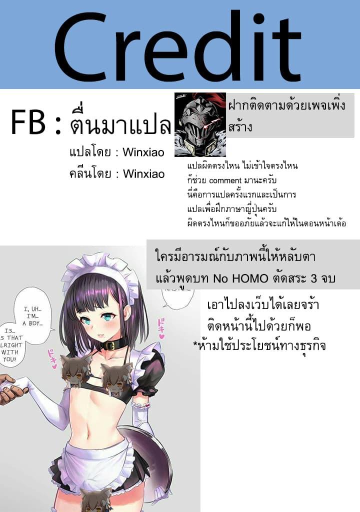 Jimi na Kensei wa Sore Demo Saikyou desu Chap 3 - Next Chap 4