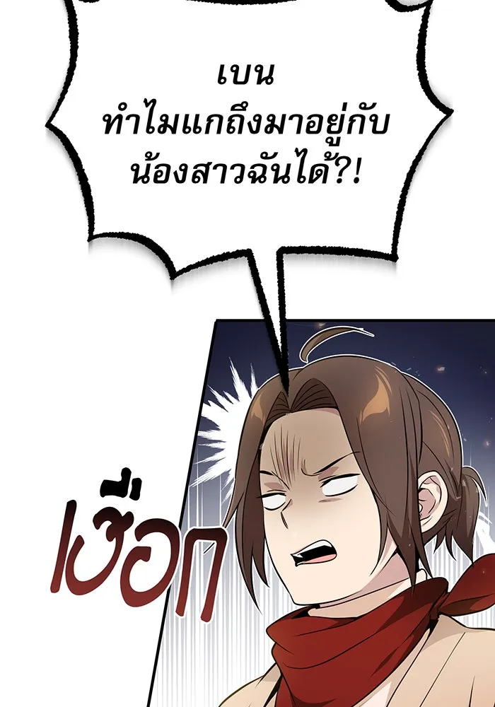 The Dark Magician Transmigrates After 66666 Years – จอมเวทเกิดใหม่ในรอบ 66666 ปี Chap 22 - Next Chap 23