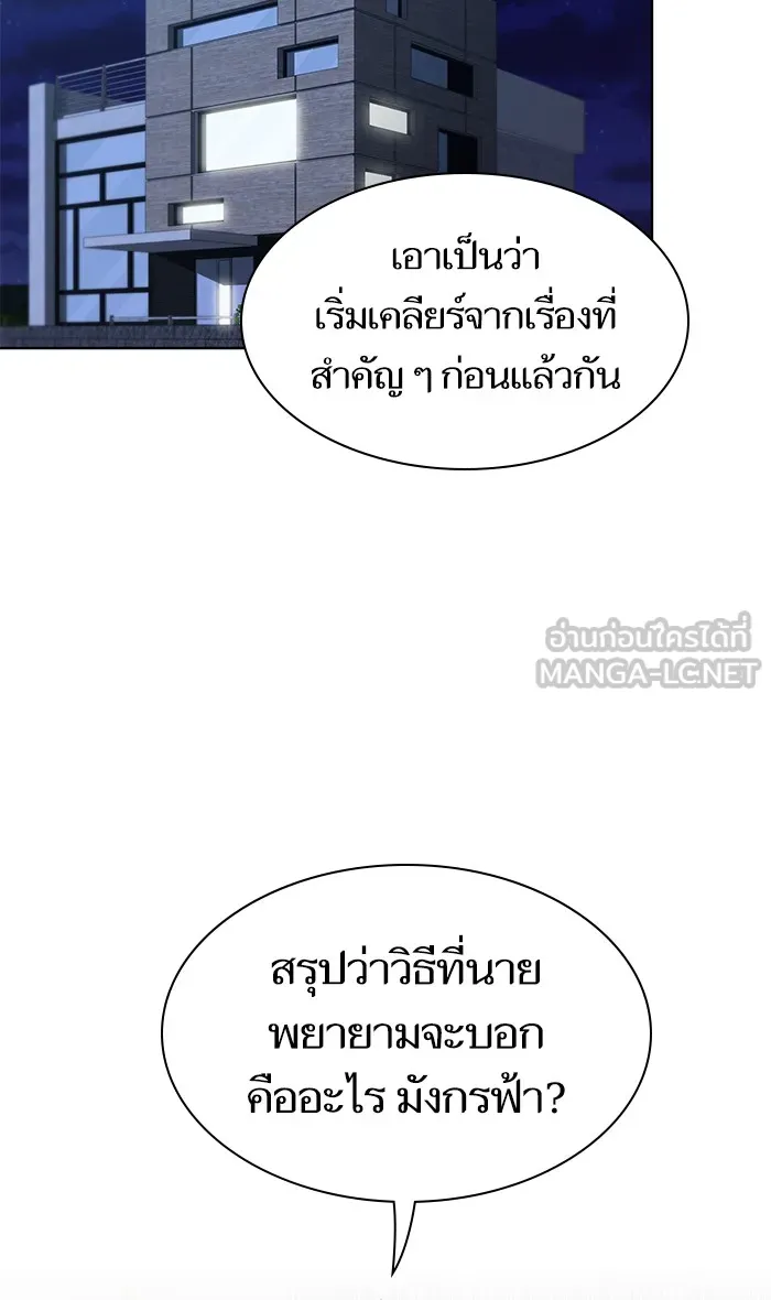 The Tutorial Tower of the Advanced Player – ผู้เล่นขั้นเทพแห่งหอคอยฝึกสอน Chap 119 - Next Chap 120
