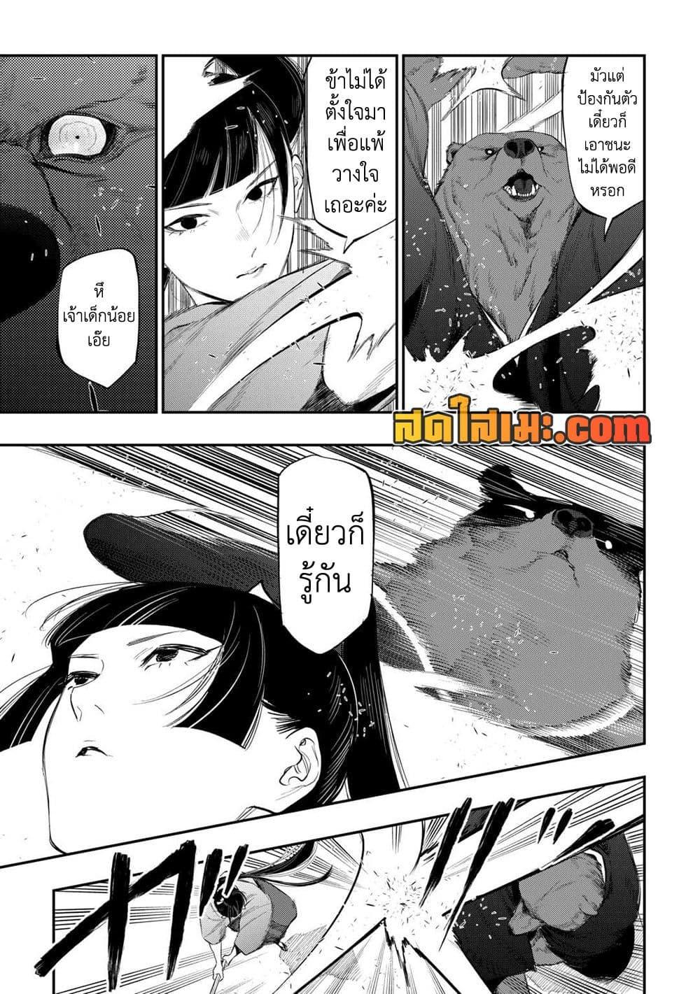 The New Gate Chap 116 - Next Chap 117