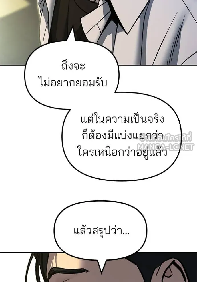 The Bully in Charge Chap 172 - Next Chap 173