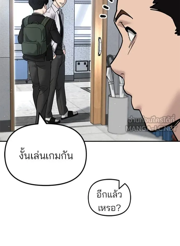 The Bully in Charge Chap 169 - Next Chap 170