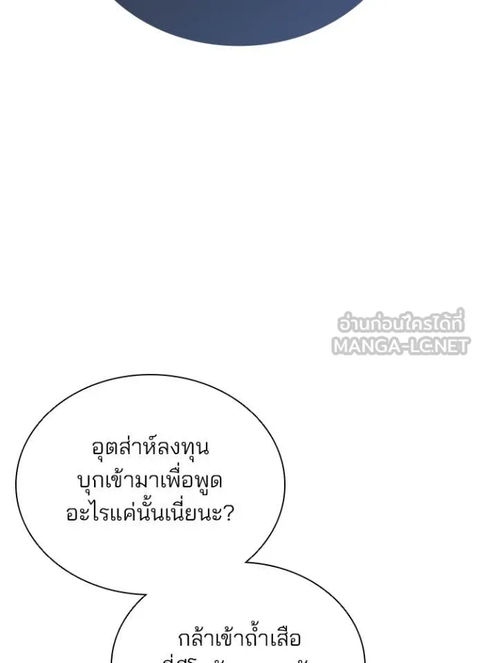 Villain To Kill Chap 223 - Next Chap 224