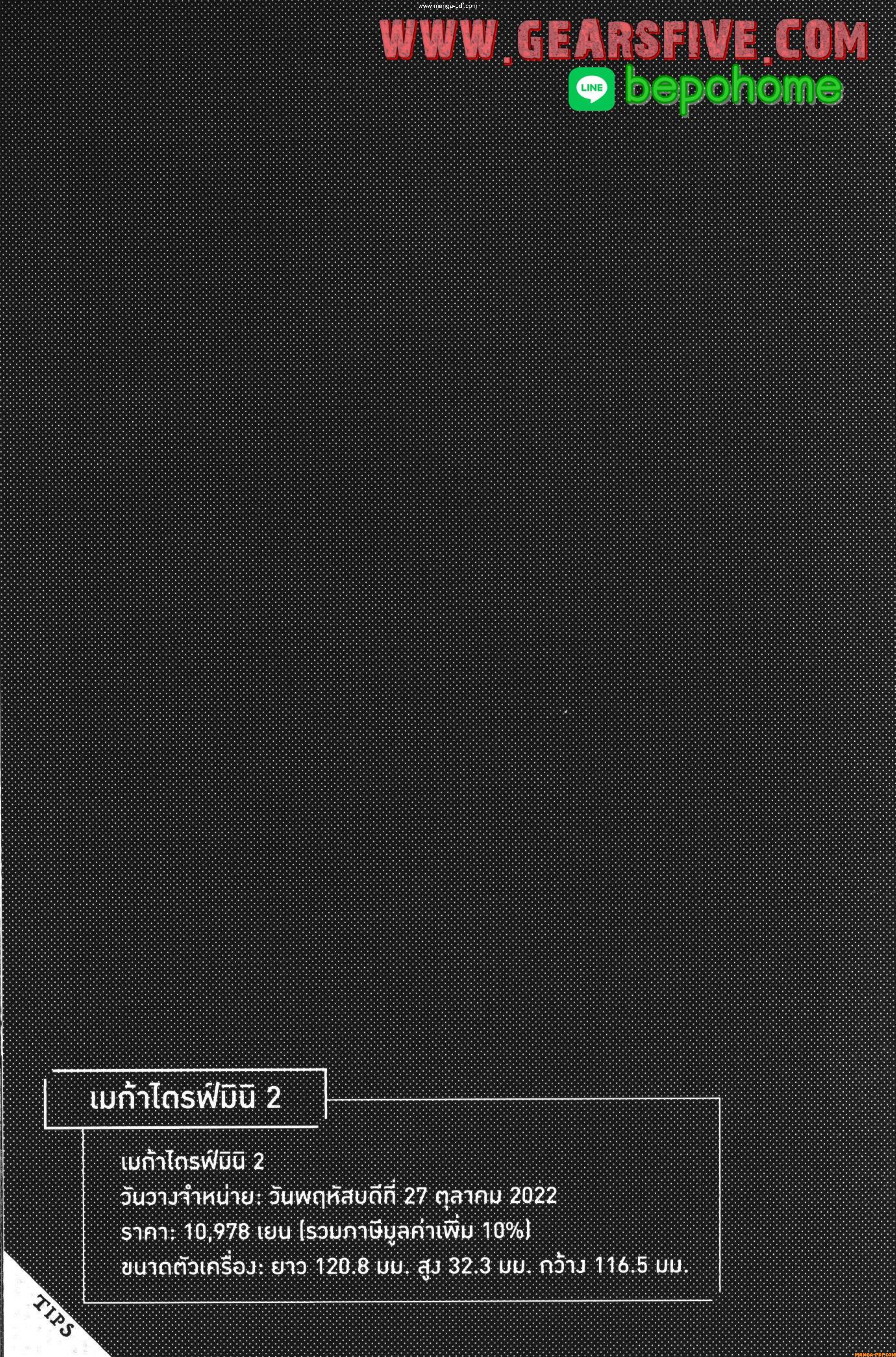 Isekai Ojisan Chap 47.6 - Next Chap 48.6