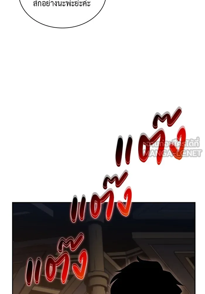 The Regressed Son of a Duke is an Assassin – ลูกชายคนเล็กของดยุกคือมือสังหาร Chap 9 - Next Chap 10