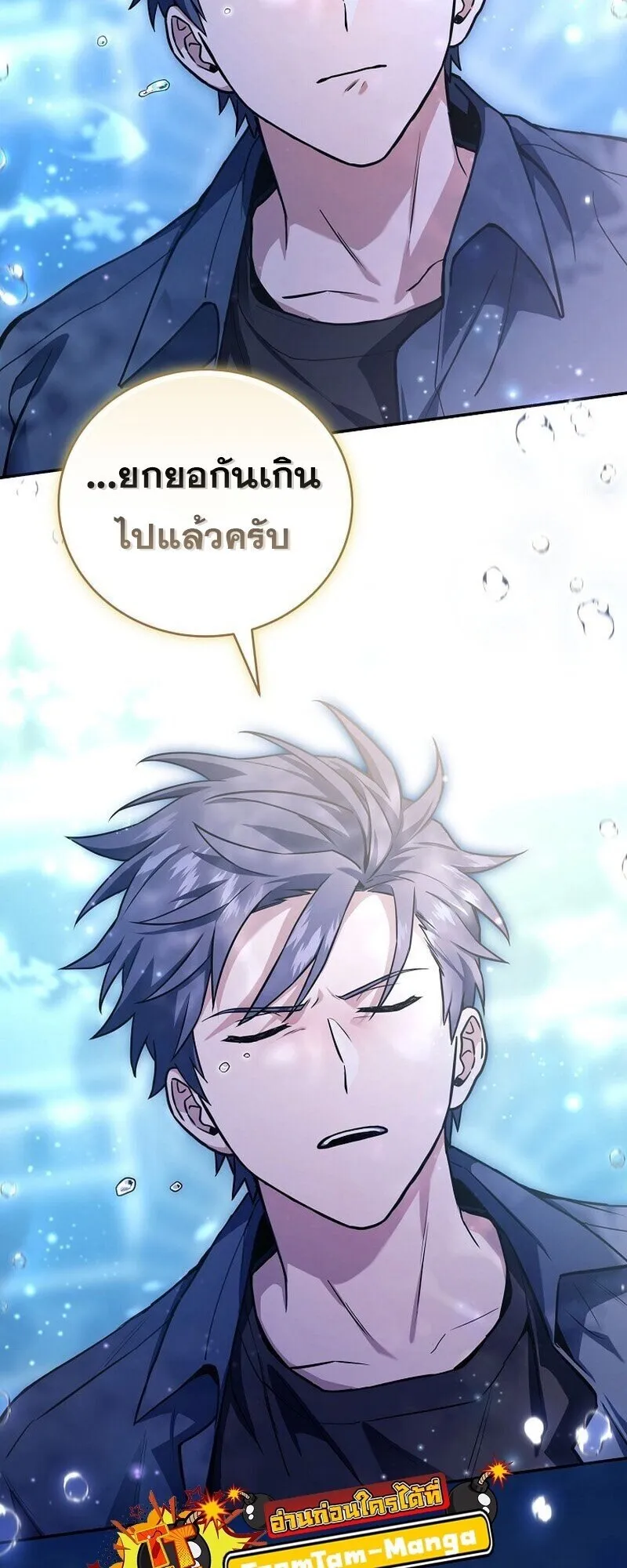 Return of the Frozen Player Chap 165 - Next Chap 166