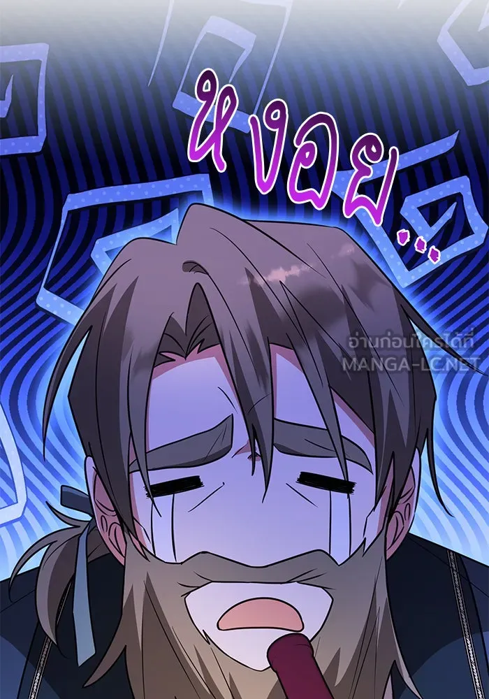 The Academy Is Doomed Chap 66 - Next Chap 67