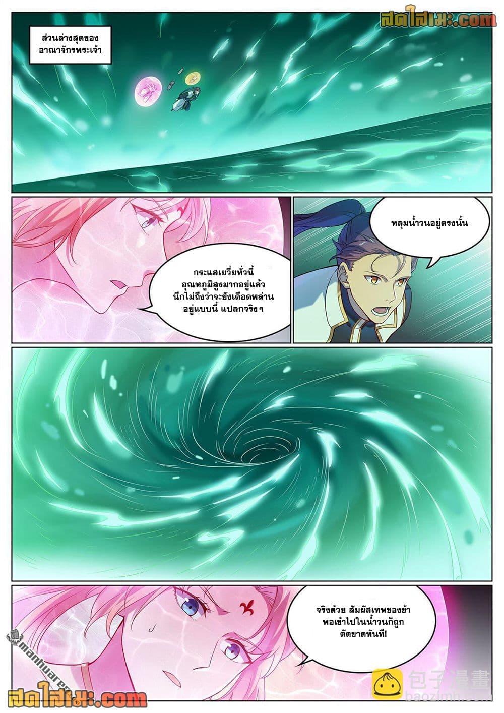 Bailian Chengshen Chap 1115 - Next Chap 1116