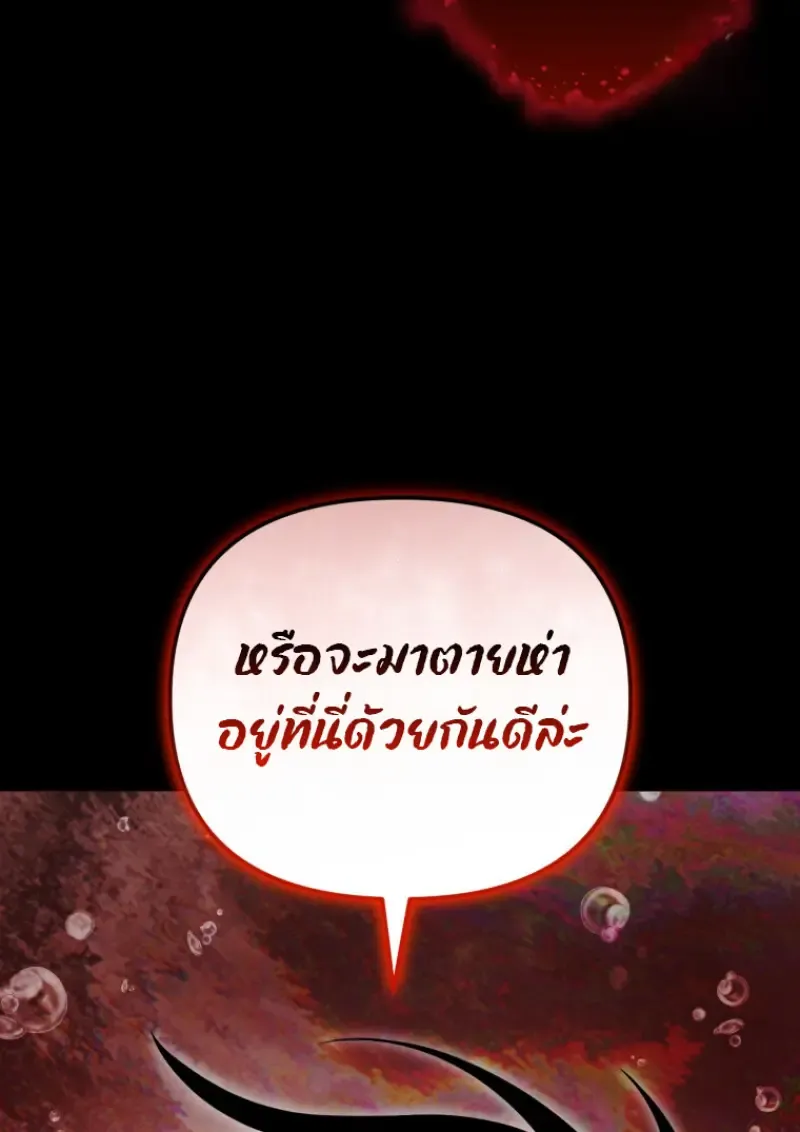 Player Who Returned 10,000 Years Later Chap 137 - Next Chap 138