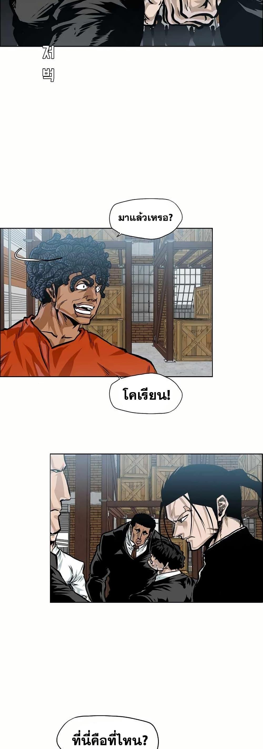 Boss in School Chap 145 - Next Chap 146