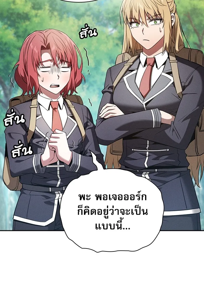 Academy’s Genius Swordmaster – นักดาบอัจฉริยะจากอะคาเดมี Chap 40 - Next Chap 41