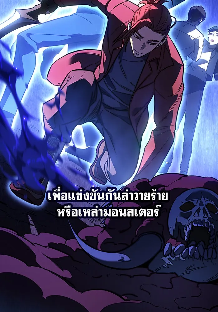 Regressing With the King’s Power – เกิดใหม่พร้อมพลังแห่งราชัน Chap 26 - Next Chap 27